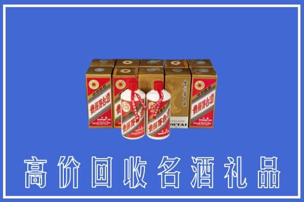 收购资讯:九江共青城市回收茅台酒多少钱
